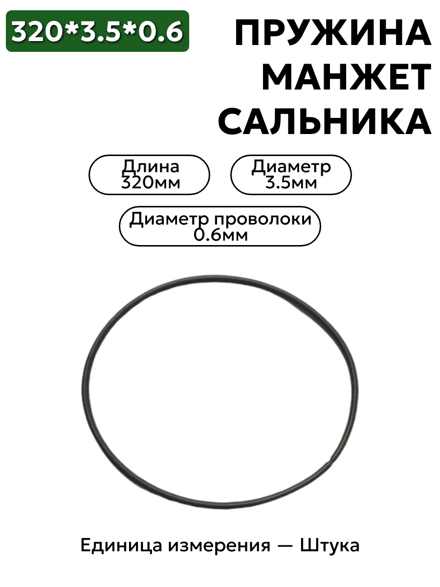 320х3,5х0,6 в интернет-магазине НМК