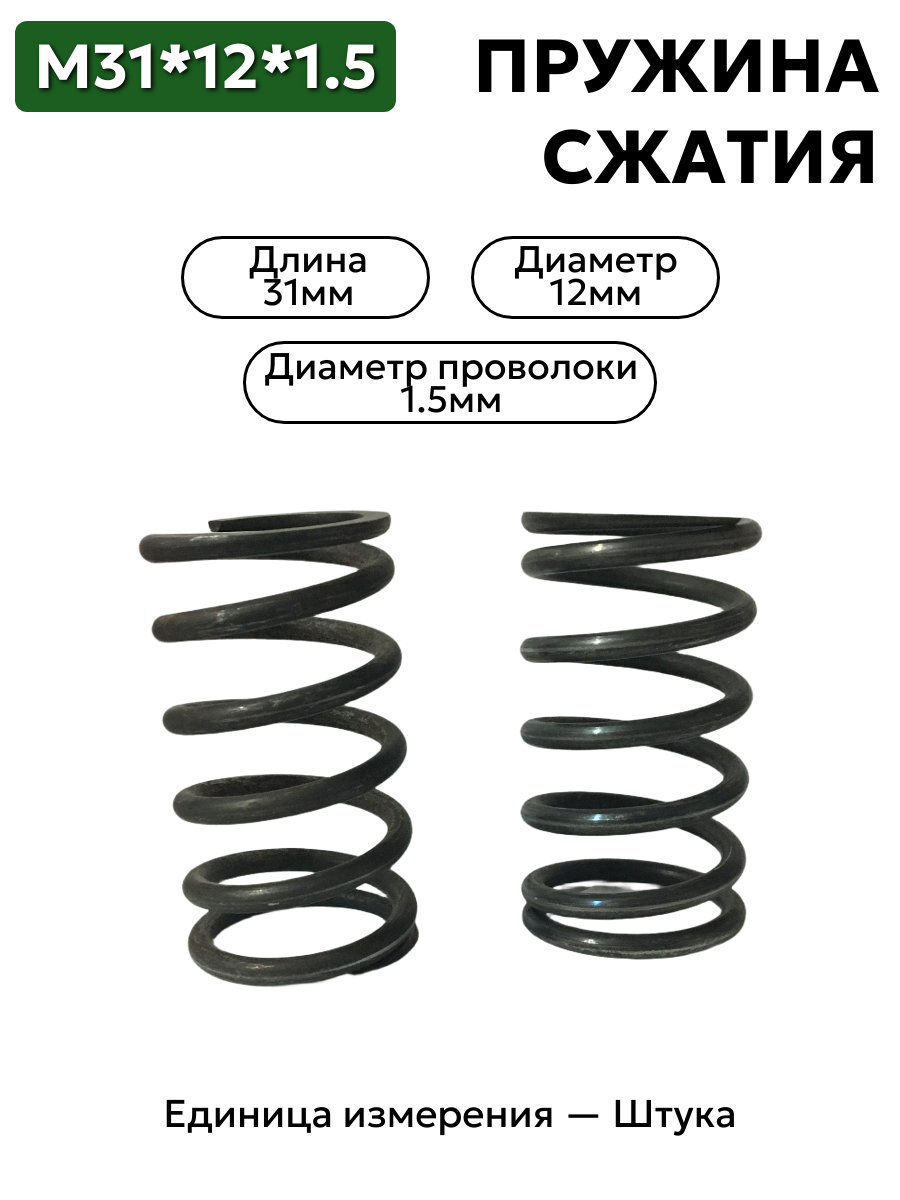 31х12х1,5 в интернет-магазине НМК
