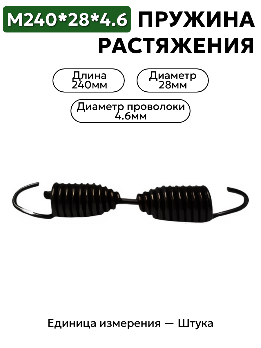 240х28х4,6 в интернет-магазине НМК