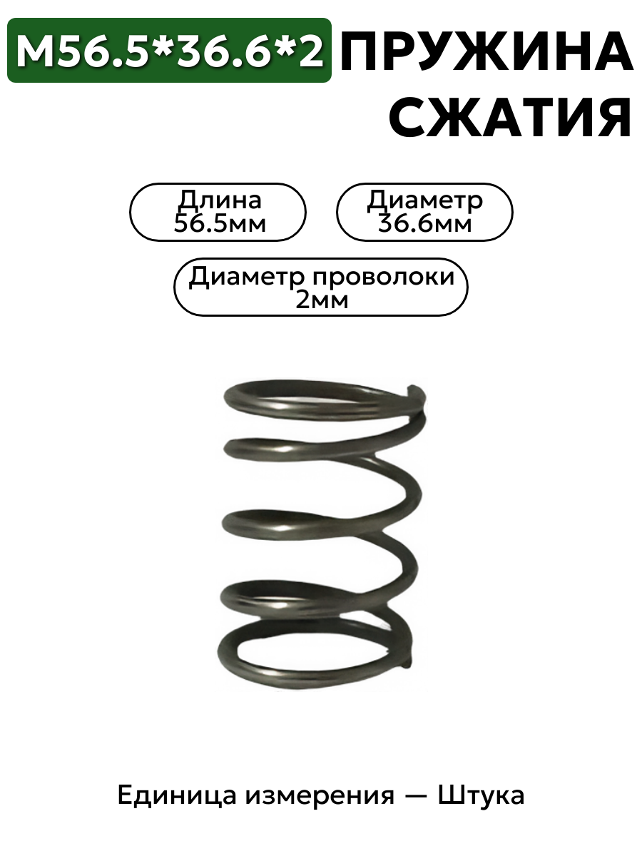 56,5х36,6х2 в интернет-магазине НМК