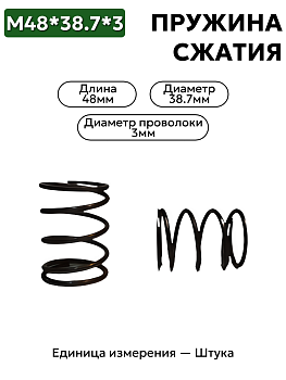 48х38,7х3 в Нижнем Новгороде