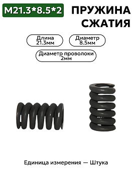 21,3х8,5х2,0 в Нижнем Новгороде
