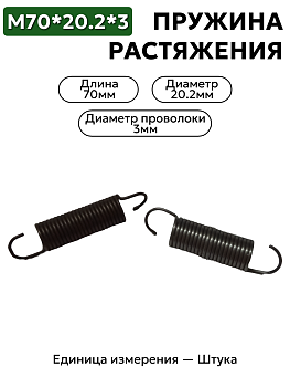 70х20,2х3,0 в Нижнем Новгороде