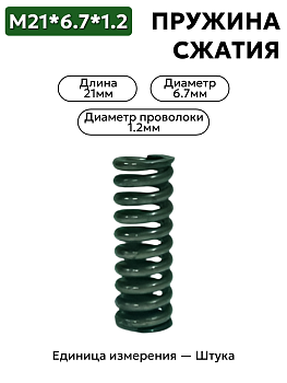 21х6,7х1,2 в Нижнем Новгороде