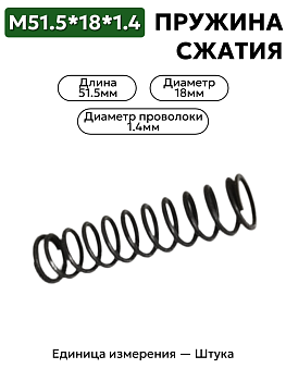 пружины сжатия гп1у-907-01 в Нижнем Новгороде