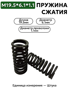 19,5х6,5х1,1 в Нижнем Новгороде