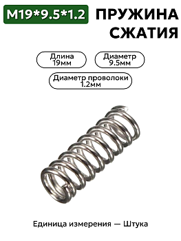 19х9,5х1,2 3741 6814030 в Нижнем Новгороде